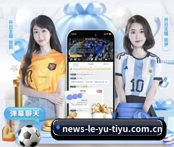 乐鱼，打造您的品质生活指南